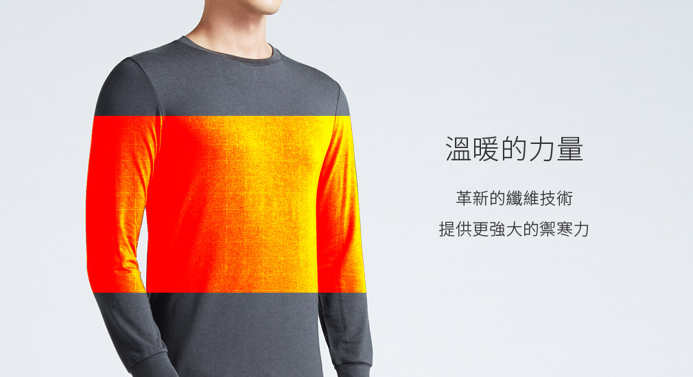 極暖純色圓領衫-男